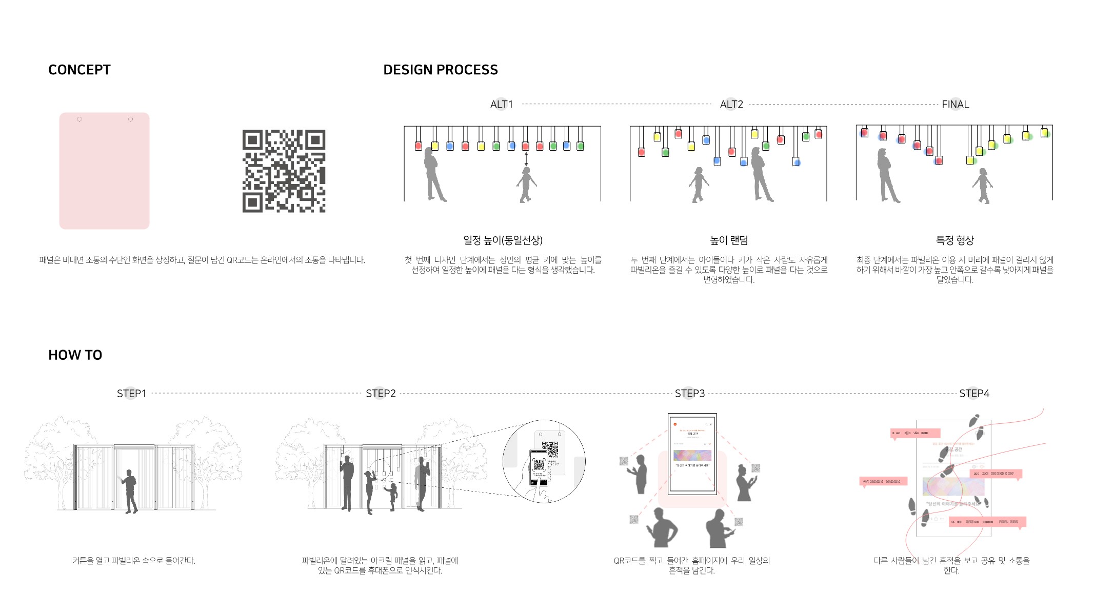 작품소개이미지_경기대학교_공감공간_04.jpg