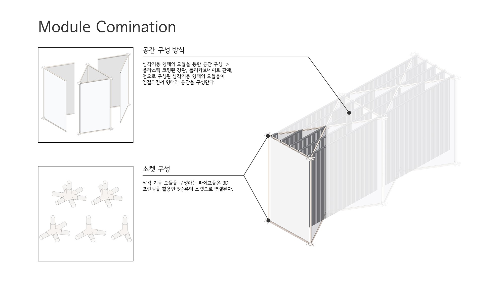 작품소개이미지_동국대학교_화재함수_11.JPG