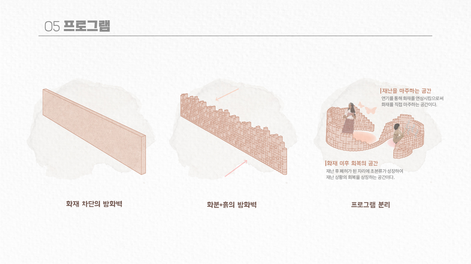 작품소개이미지_서울과학기술대학교_흙비탈(VITAL)_07.jpg