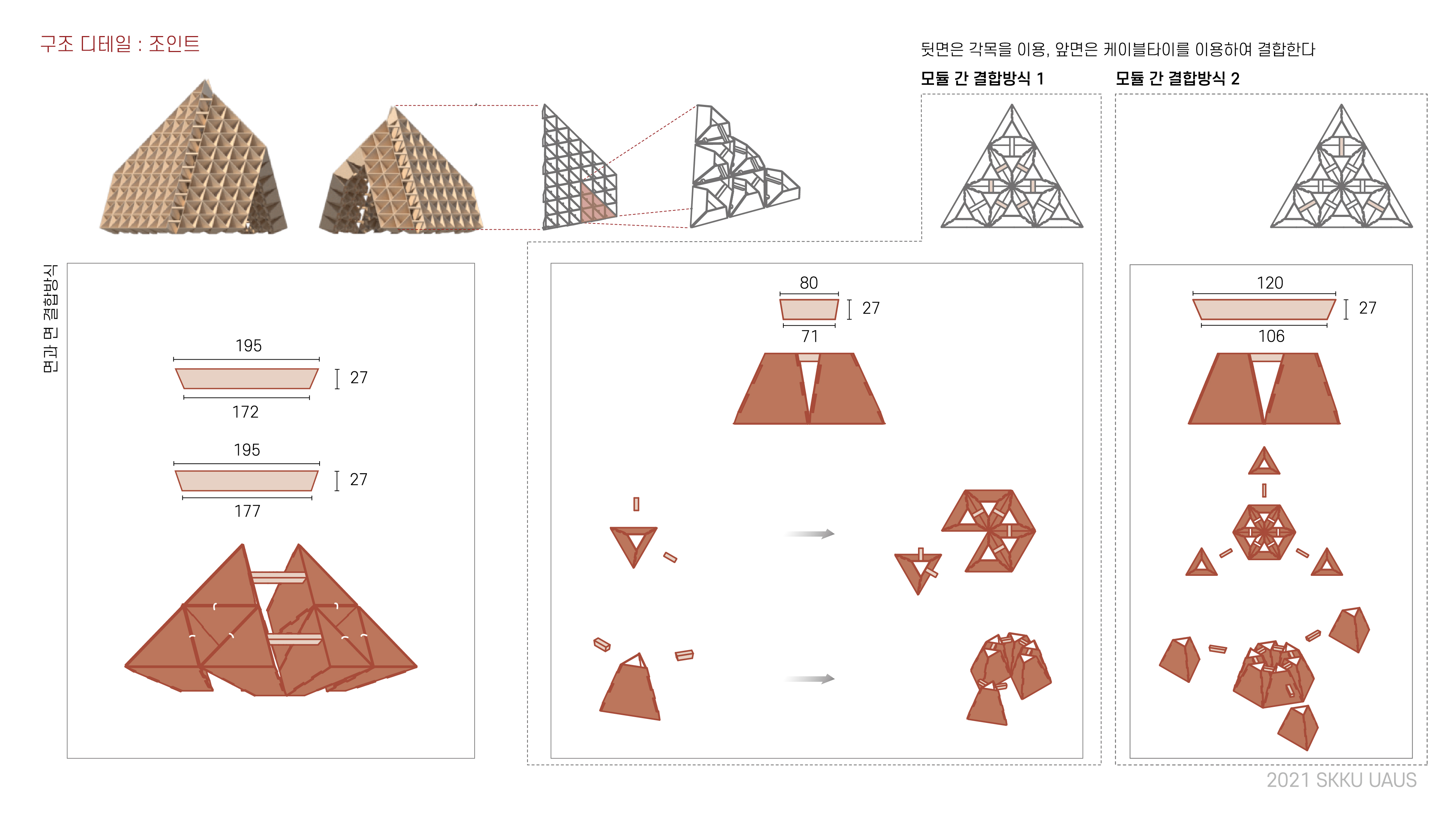 작품소개이미지_성균관대학교_TRISIS_11.jpg