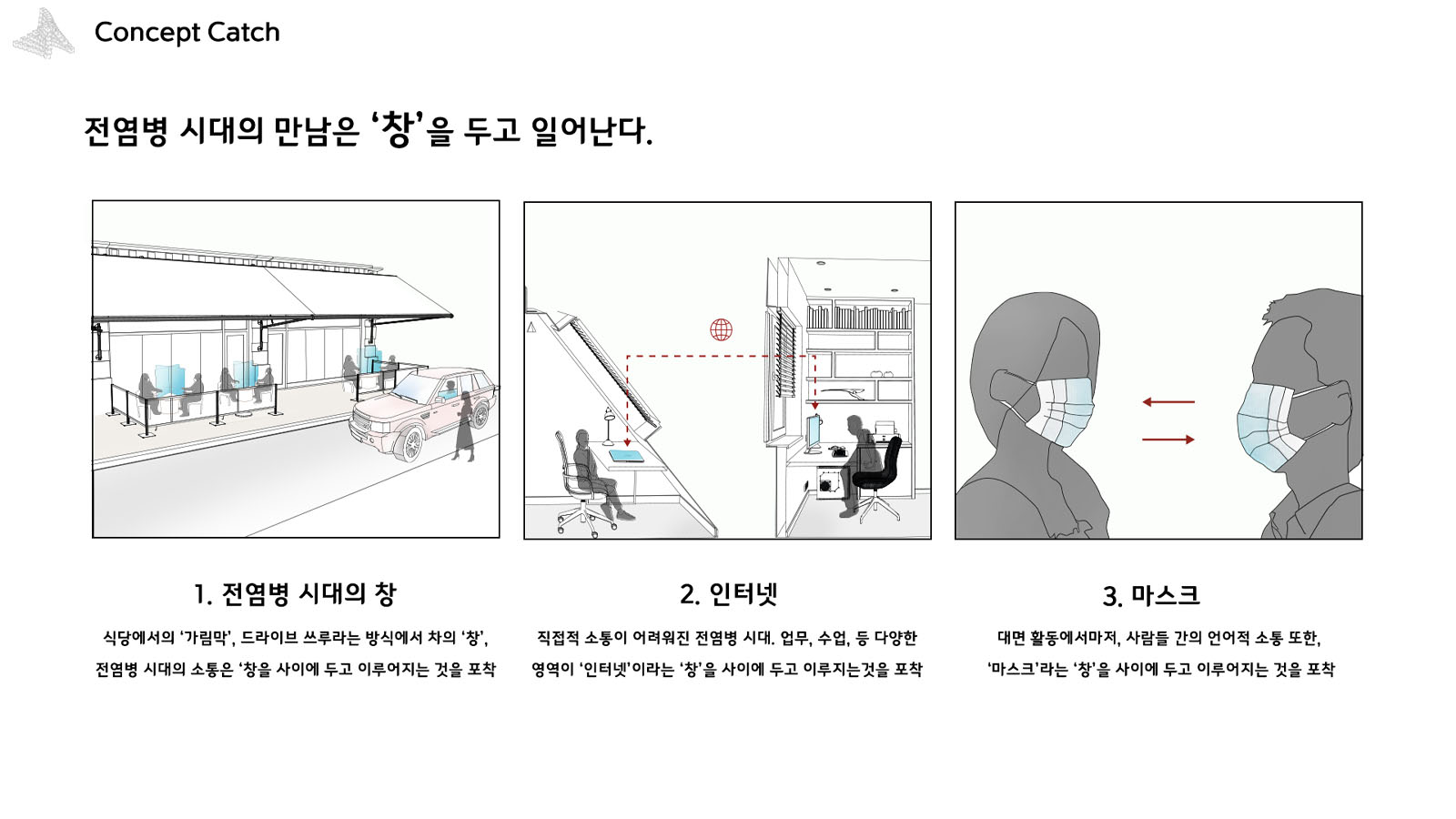 작품소개이미지_세종대학교_Adaptive Window_02.jpg